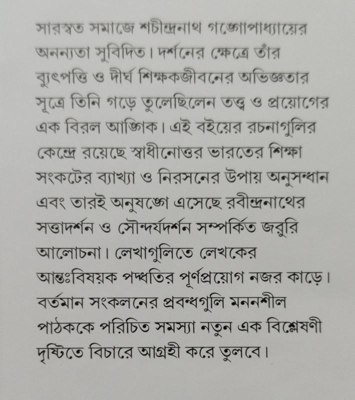 বইয়ের ভেতরের পাতা ১