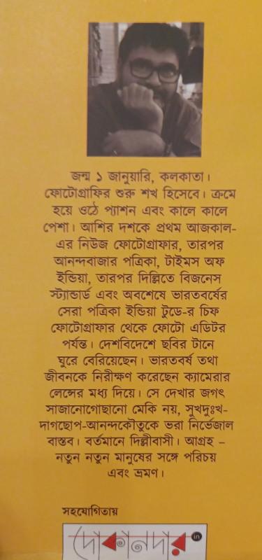 বইয়ের ভেতরের পাতা ১