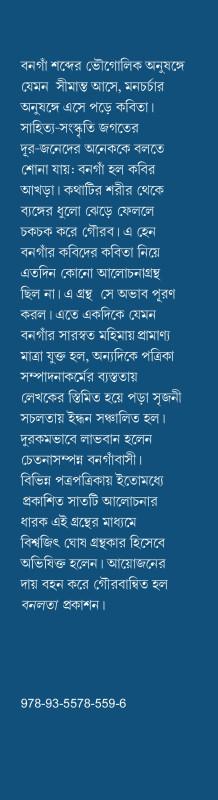 বইয়ের ভেতরের পাতা ১