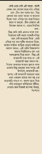 বইয়ের ভেতরের পাতা ১