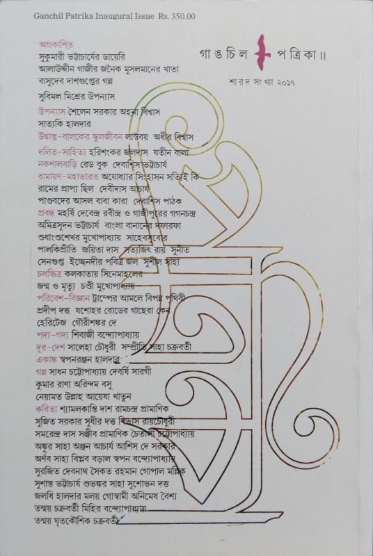 বইয়ের ভেতরের পাতা ১