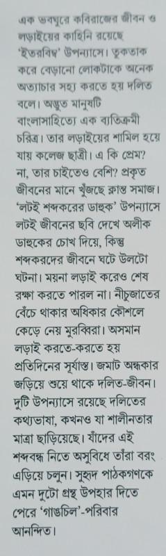 বইয়ের ভেতরের পাতা ১