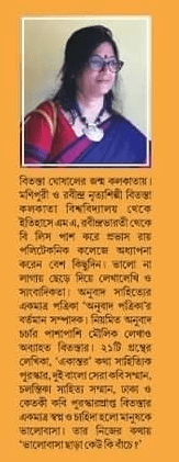 বইয়ের ভেতরের পাতা ১