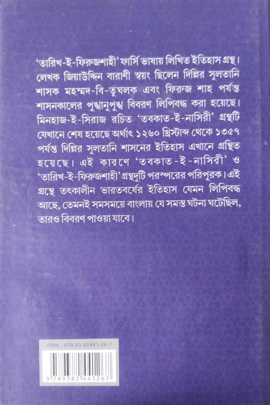 বইয়ের ভেতরের পাতা ১