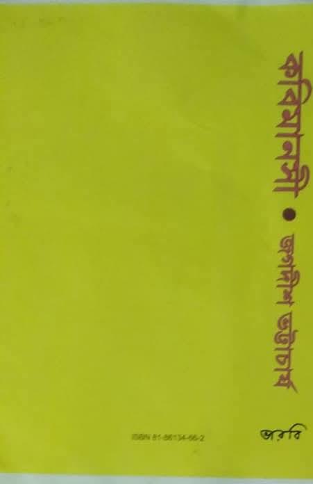 বইয়ের ভেতরের পাতা ১