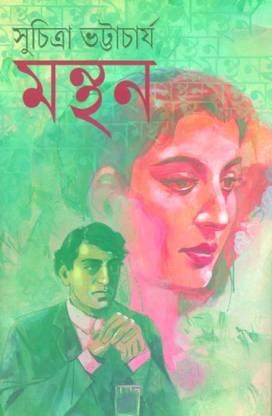 মন্থন