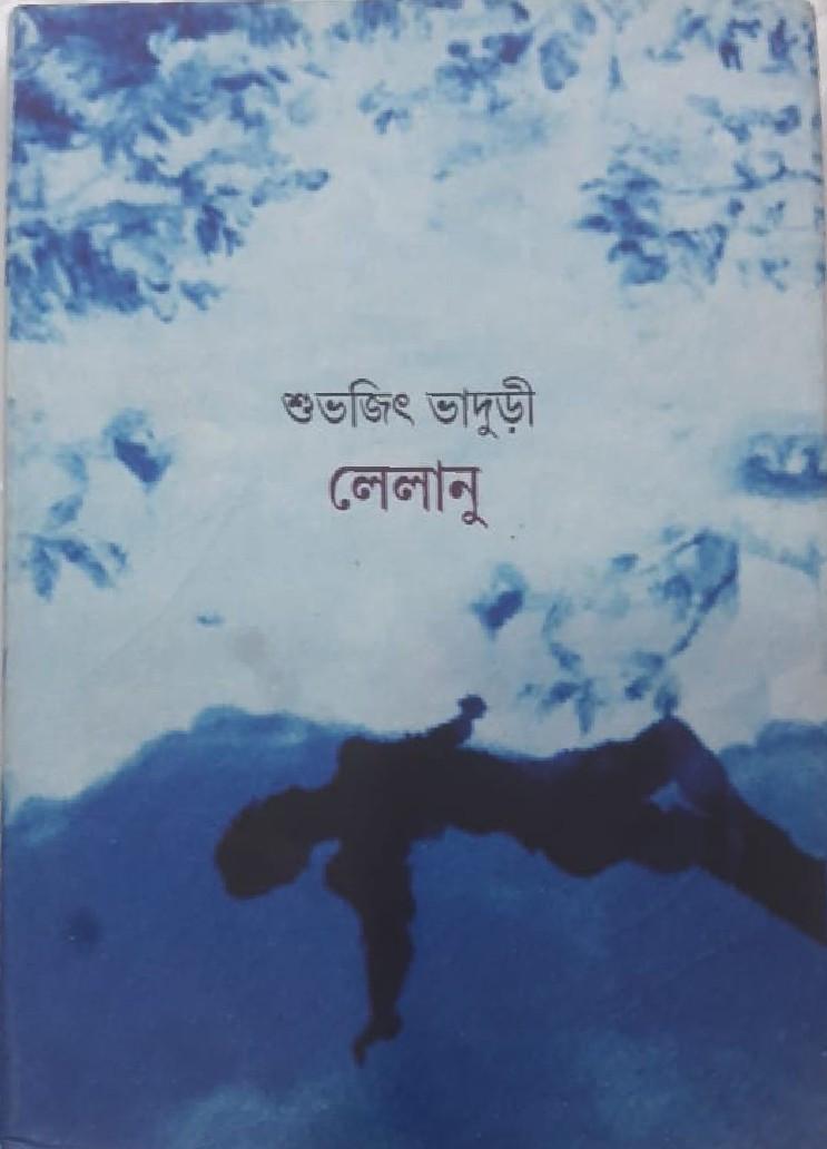 লেলানু