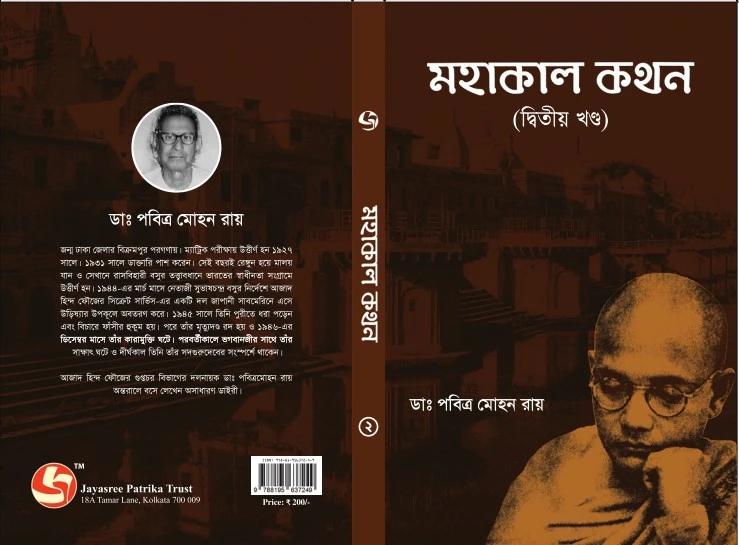 বইয়ের ভেতরের পাতা ১