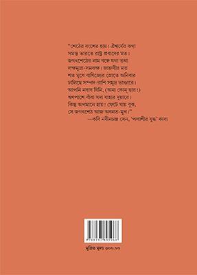 বইয়ের ভেতরের পাতা ১