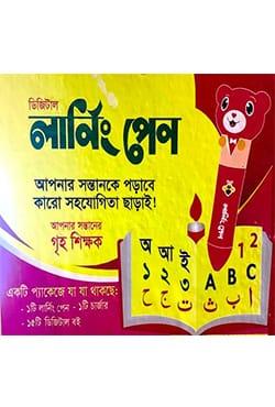 ডিজিটাল কুরআনিক পেন