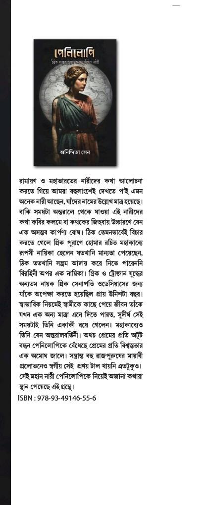 বইয়ের ভেতরের পাতা ১