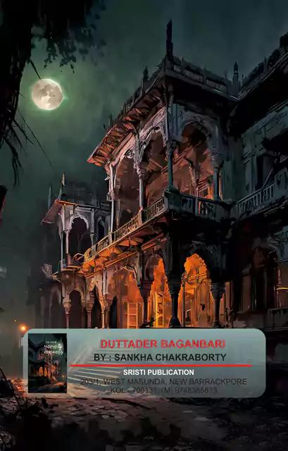বইয়ের ভেতরের পাতা ১