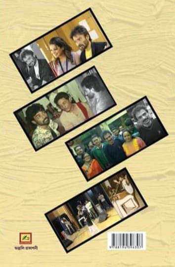 বইয়ের ভেতরের পাতা ১