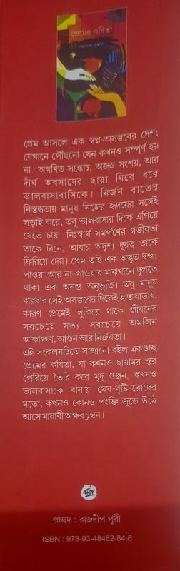 বইয়ের ভেতরের পাতা ১