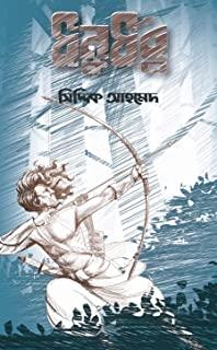ধনুর্ধর