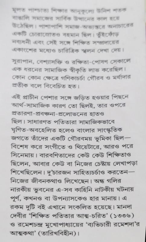 বইয়ের ভেতরের পাতা ১