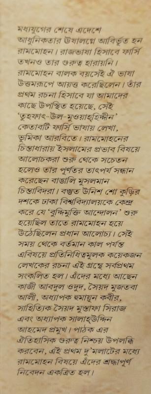 বইয়ের ভেতরের পাতা ১