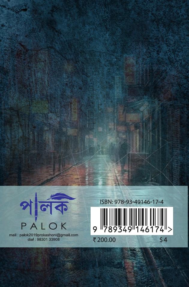 বইয়ের ভেতরের পাতা ১