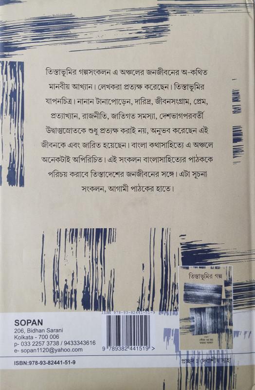 বইয়ের ভেতরের পাতা ১