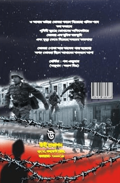 বইয়ের ভেতরের পাতা ১
