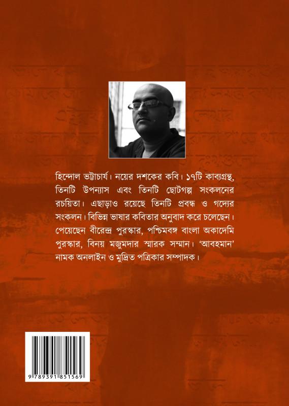 বইয়ের ভেতরের পাতা ১