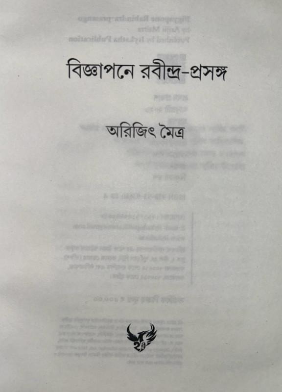 বইয়ের ভেতরের পাতা ১
