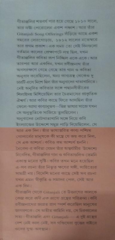 বইয়ের ভেতরের পাতা ১
