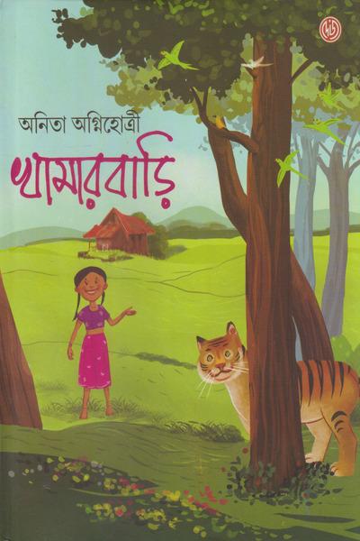 খামারবাড়ি