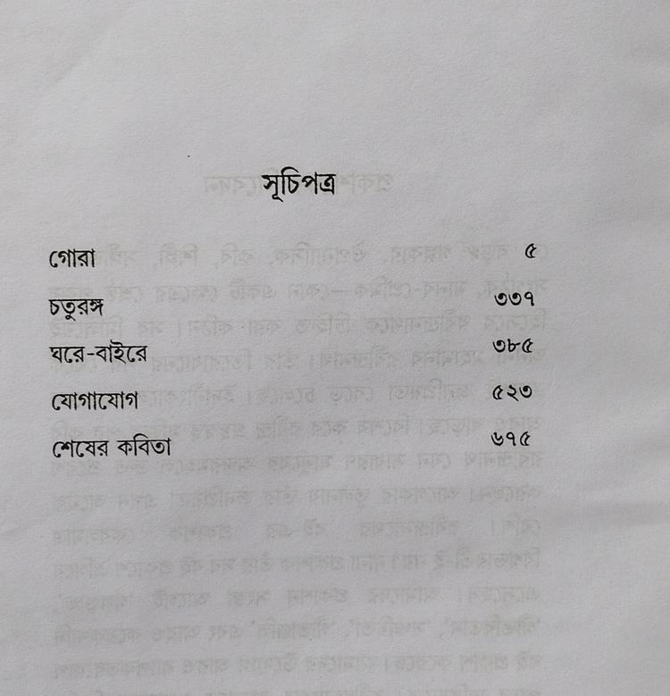 বইয়ের ভেতরের পাতা ১