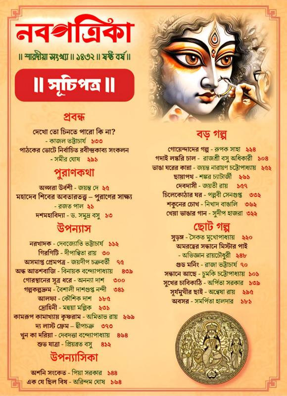 বইয়ের ভেতরের পাতা ১