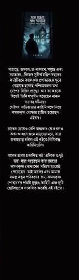 বইয়ের ভেতরের পাতা ১