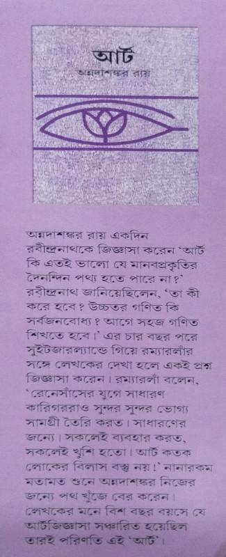 বইয়ের ভেতরের পাতা ১