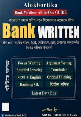 Alokbortika Bank Written
