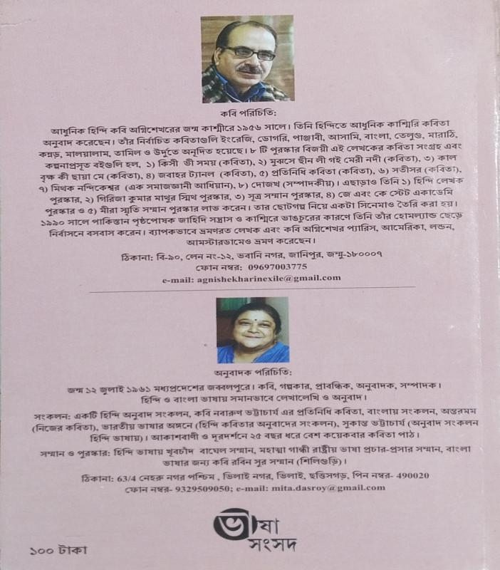 বইয়ের ভেতরের পাতা ১