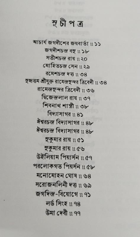 বইয়ের ভেতরের পাতা ১