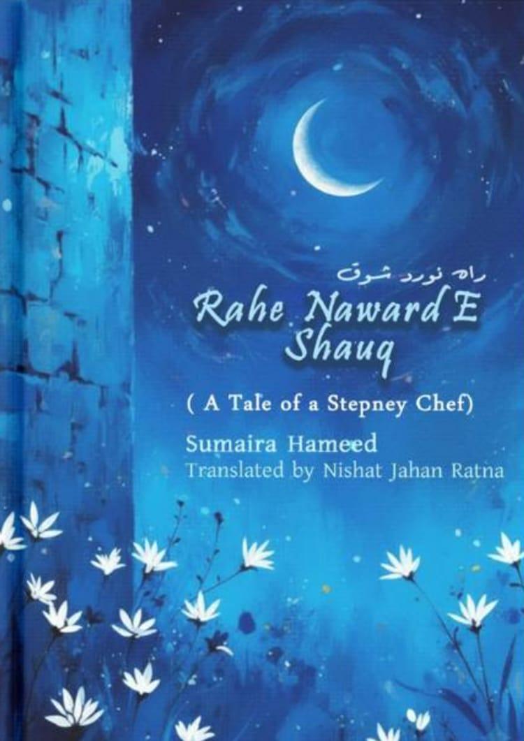 Rahe Naward E Shauq