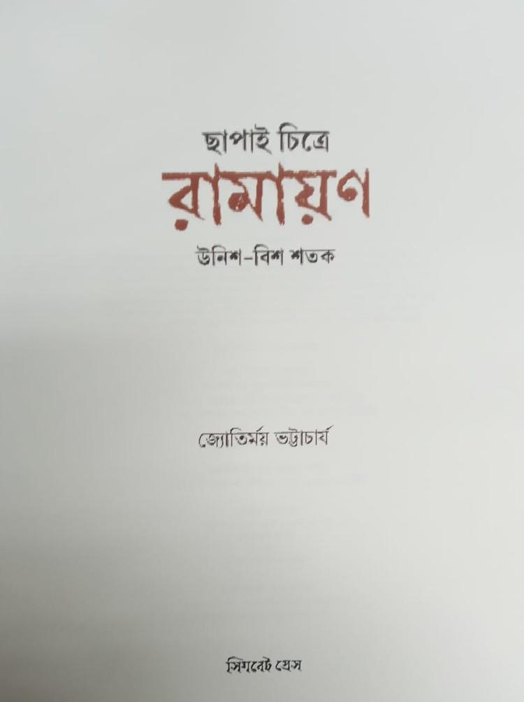 বইয়ের ভেতরের পাতা ১