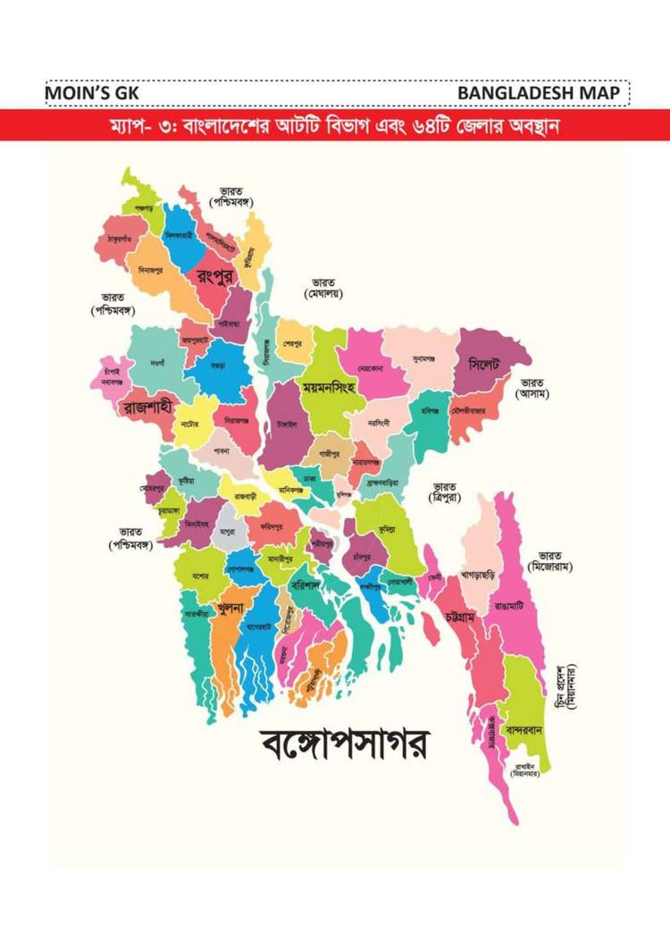 বইয়ের ভেতরের পাতা ১
