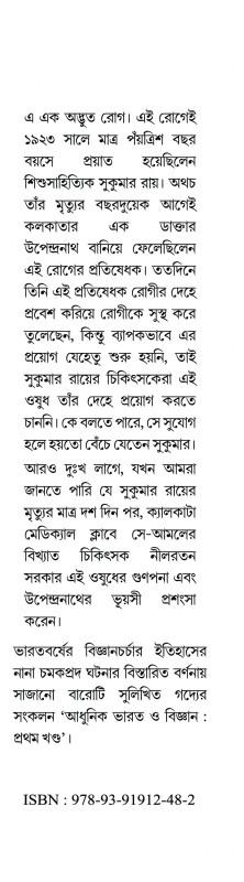 বইয়ের ভেতরের পাতা ১