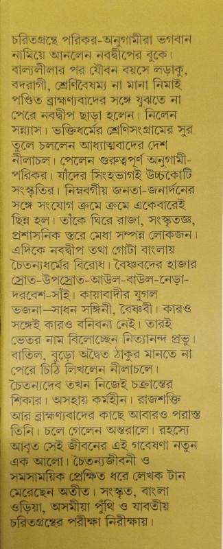 বইয়ের ভেতরের পাতা ১