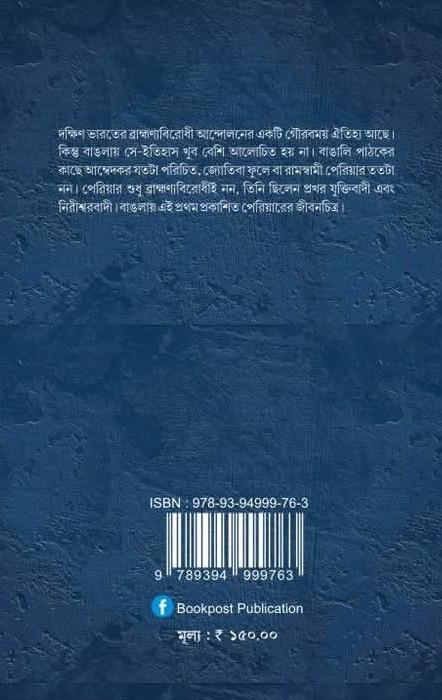 বইয়ের ভেতরের পাতা ১