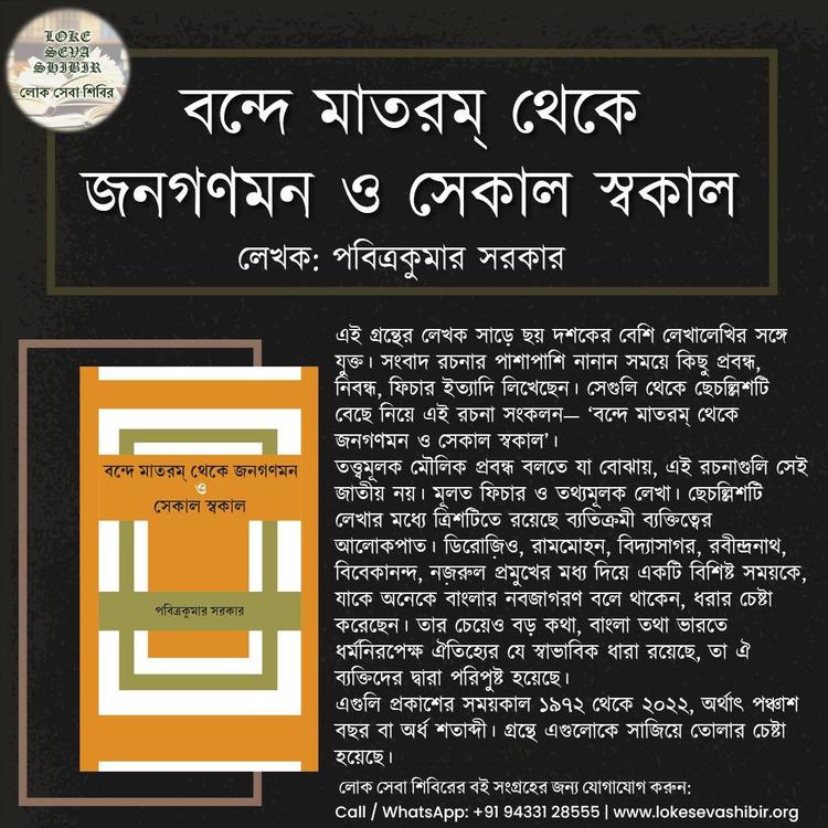 বইয়ের ভেতরের পাতা ১