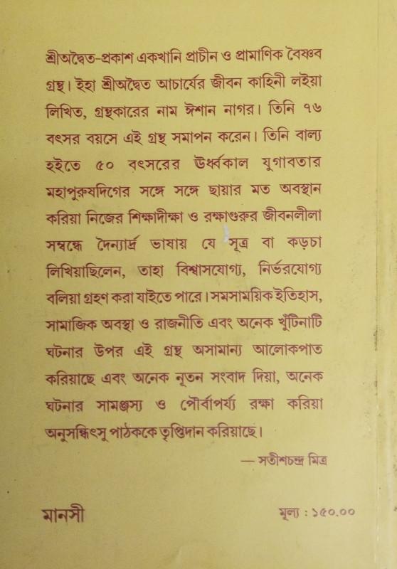 বইয়ের ভেতরের পাতা ১