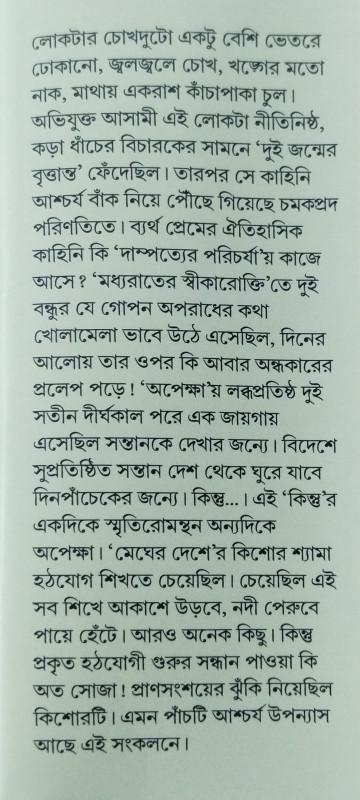 বইয়ের ভেতরের পাতা ১