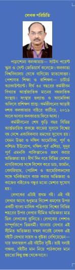 বইয়ের ভেতরের পাতা ১