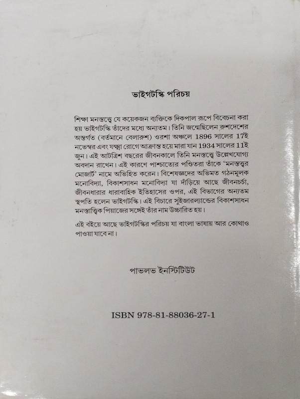 বইয়ের ভেতরের পাতা ১