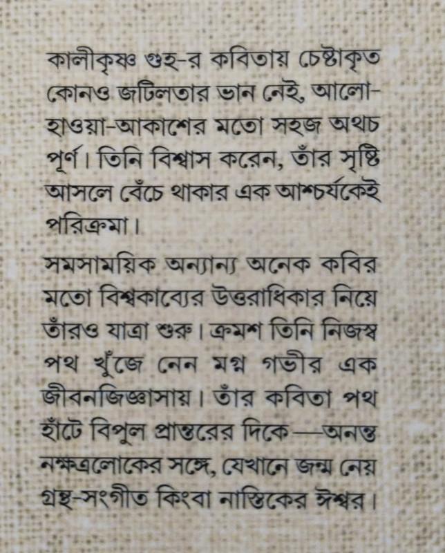 বইয়ের ভেতরের পাতা ১