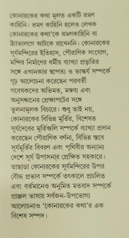 বইয়ের ভেতরের পাতা ১