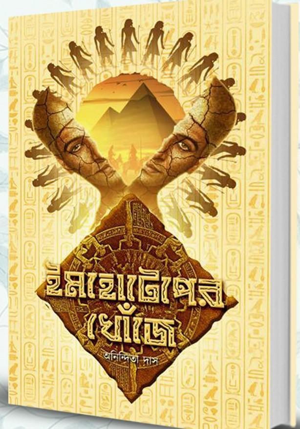 বইয়ের ভেতরের পাতা ১