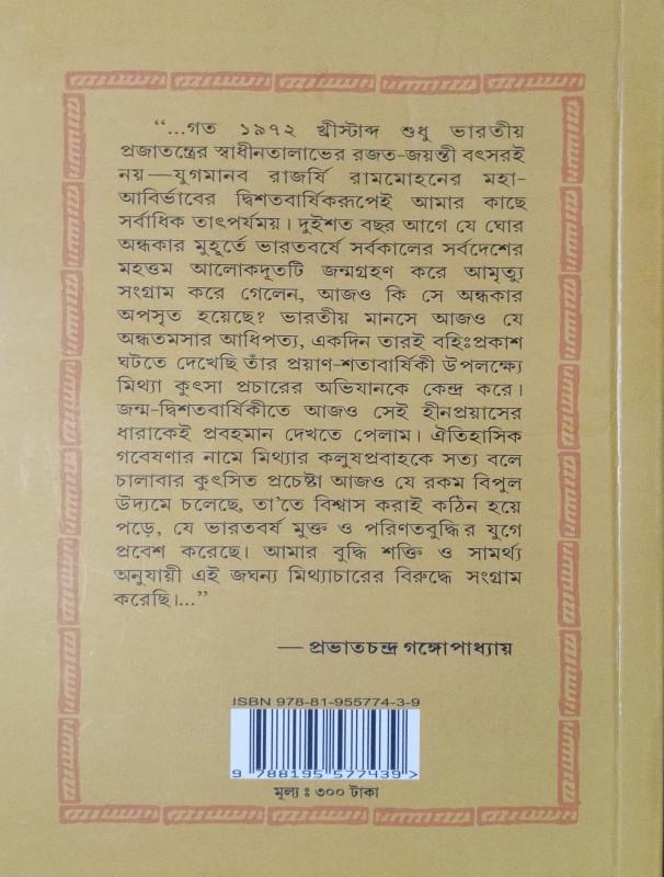 বইয়ের ভেতরের পাতা ১
